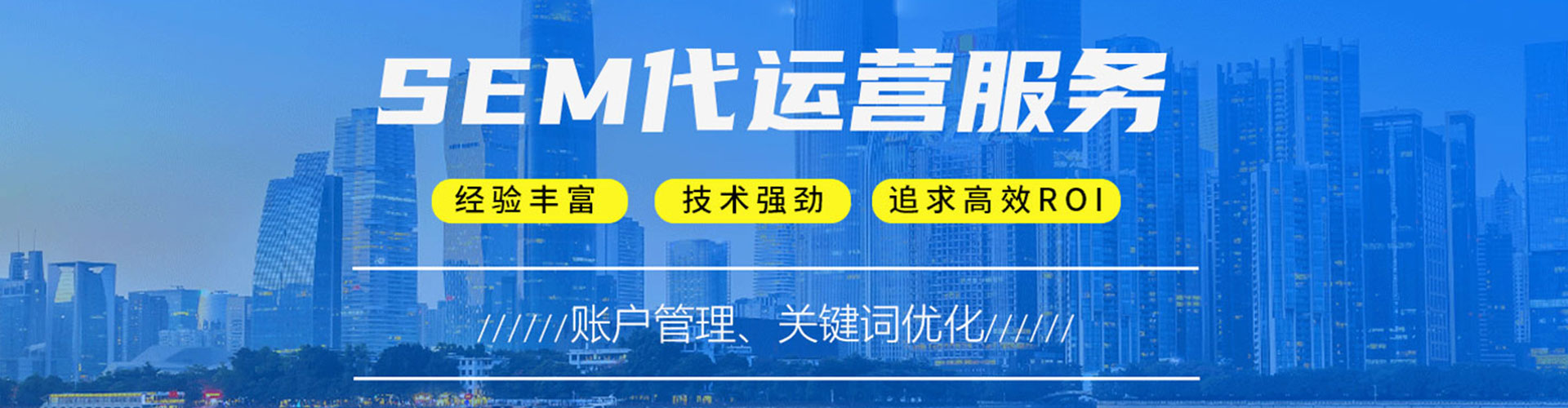 东至竞价托管